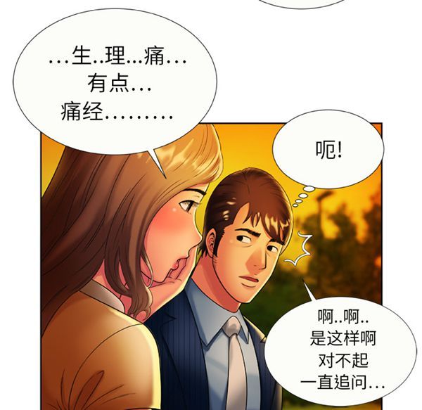第 15 话 - 第45.jpg页