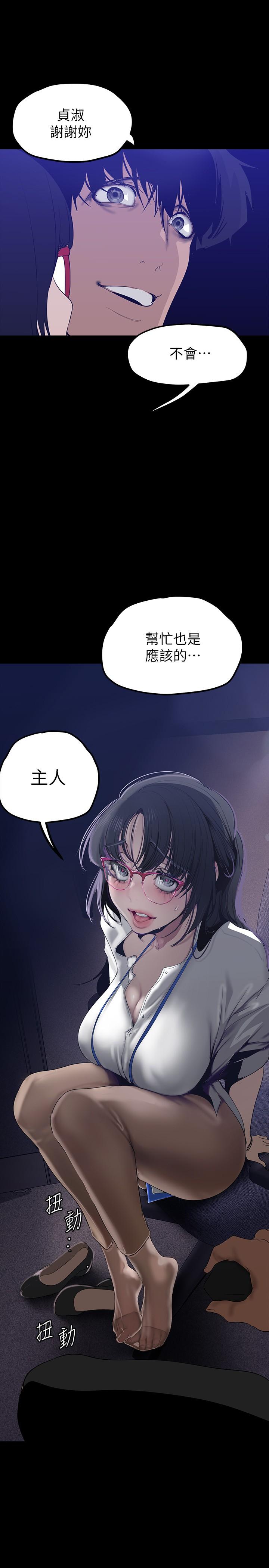 第161話-小海女的多汁嫩鮑 - 第3.jpg页