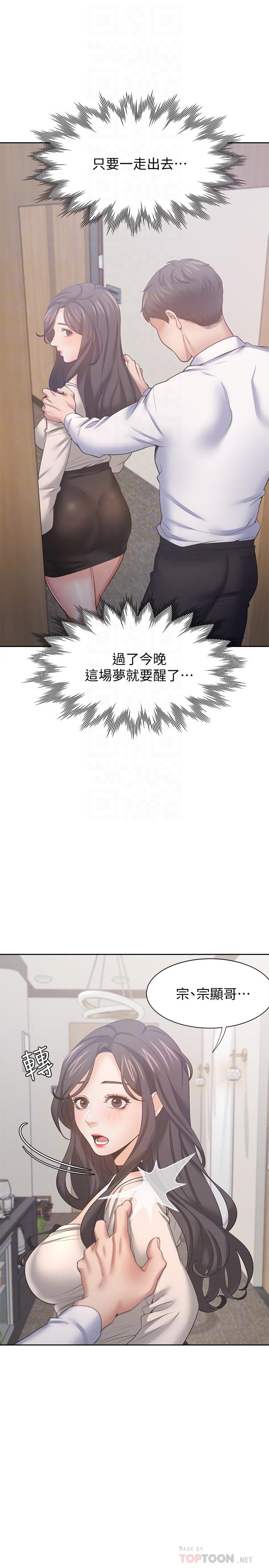 第52话-我準备了更刺激的 - 第4.jpg页