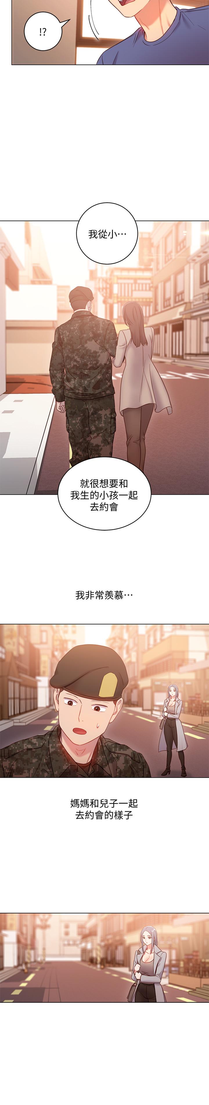 第18話-豐滿的宥微突然來訪 - 第27.jpg页