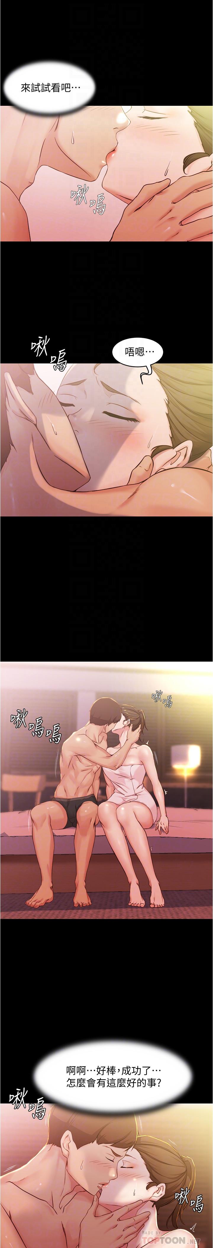第27話-秘密被發現？ - 第6.jpg页