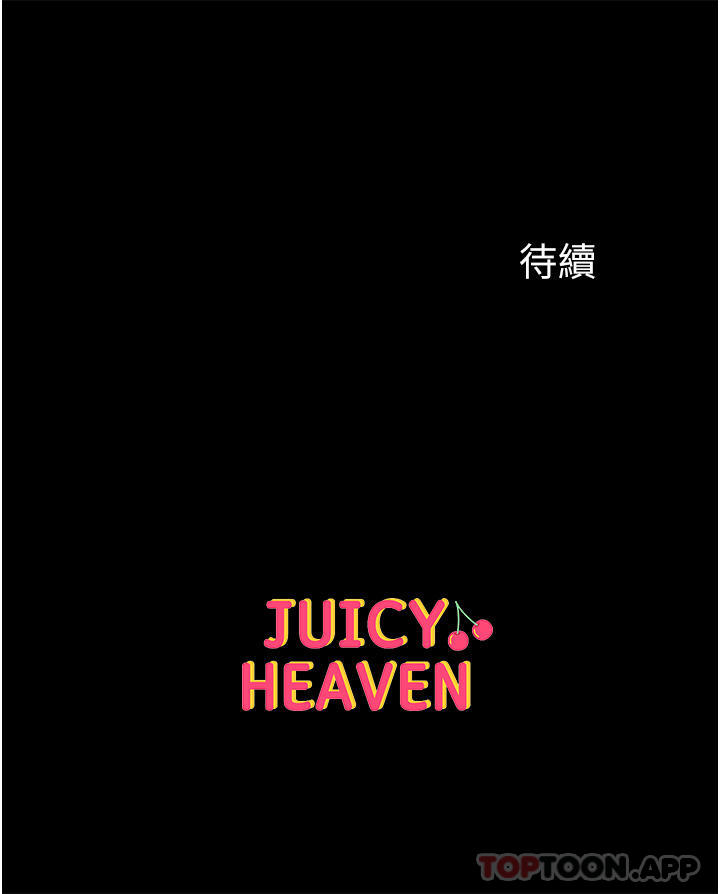 第24话-三人行必有我「湿」焉 - 第47.jpg页