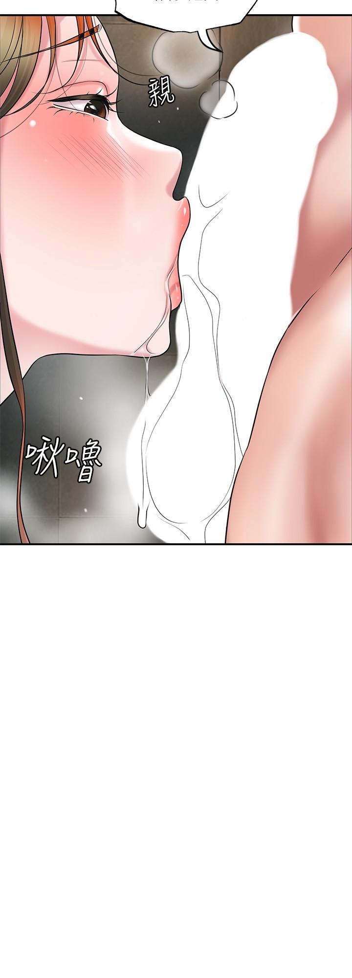 第28話-今天來玩潤滑油吧 - 第20.jpg页