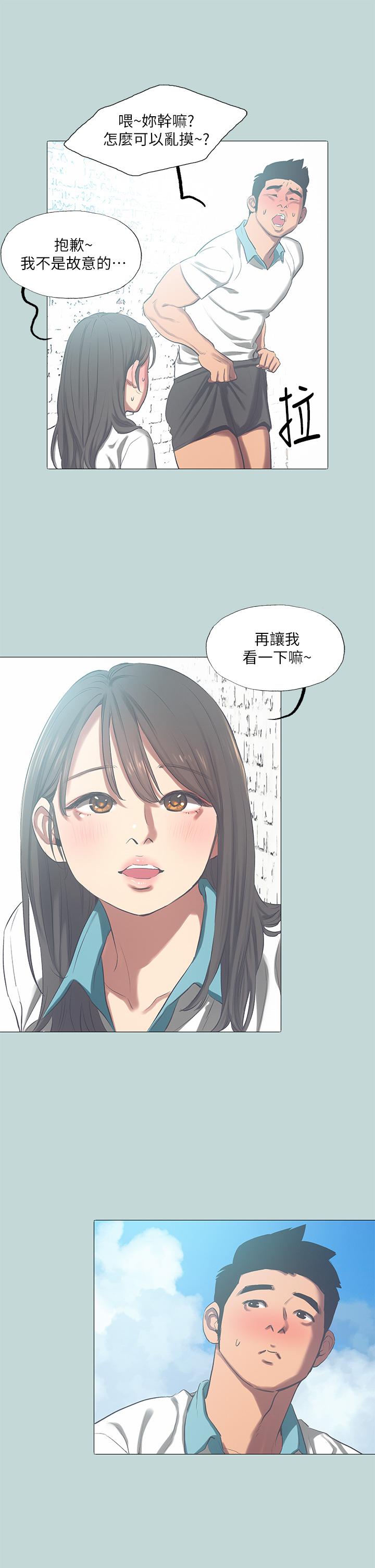 第96話-挑起男人的性慾 - 第17.jpg页