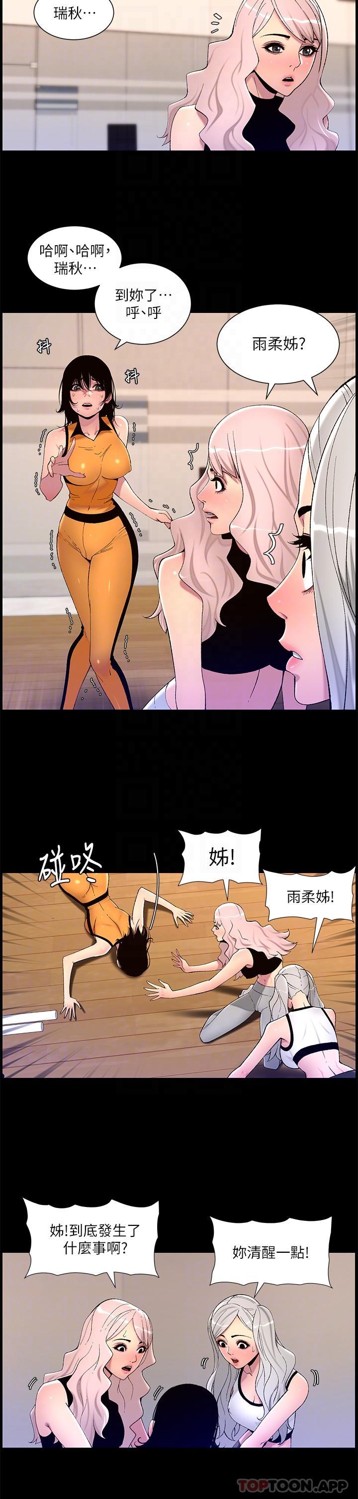 第67话-中计的小绵羊们 - 第22.jpg页