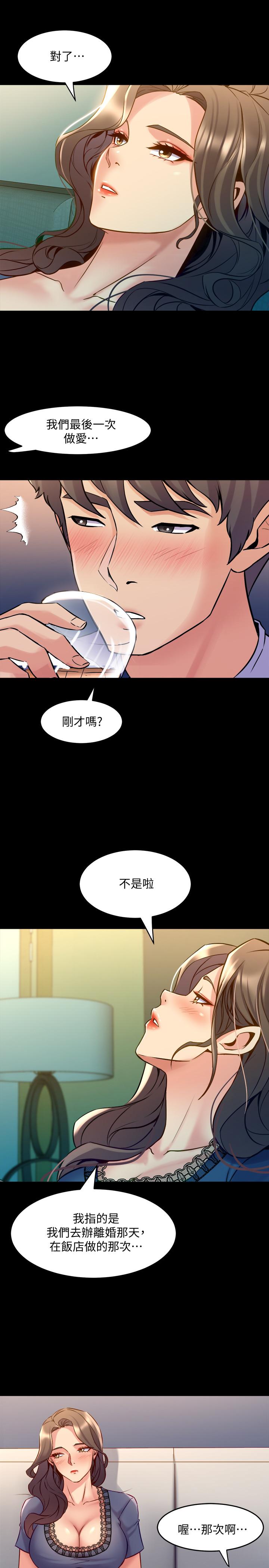 第57话 放松后的真心话 - 第27.jpg页