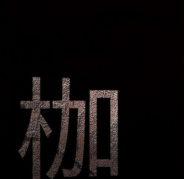 第 49 话 - 第218.jpg页