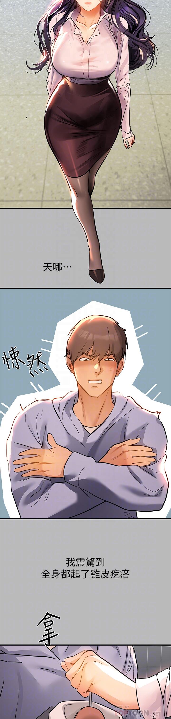 第68話-來聊點深入的話題吧 - 第8.jpg页