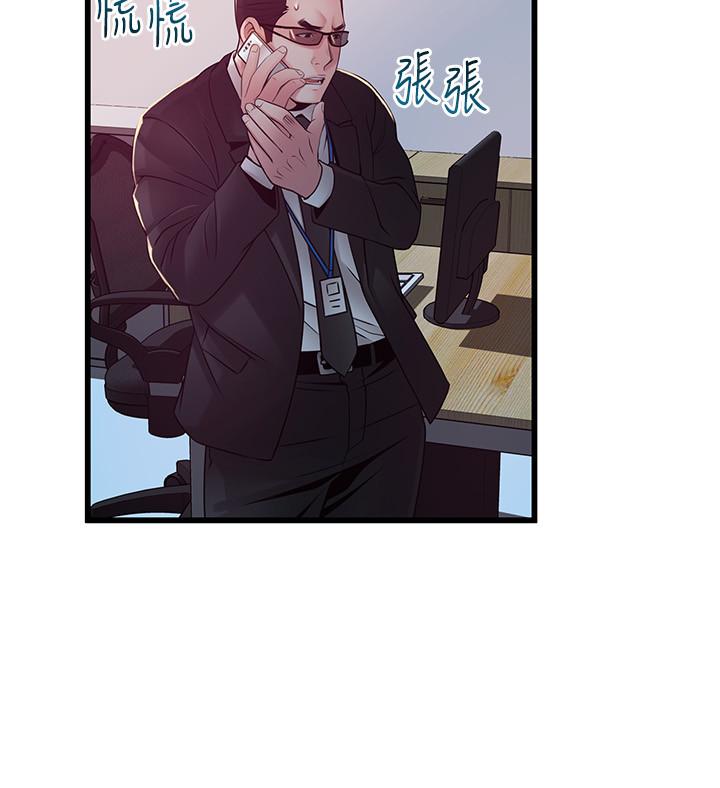 第91話-在東振辦公室找到了 - 第38.jpg页
