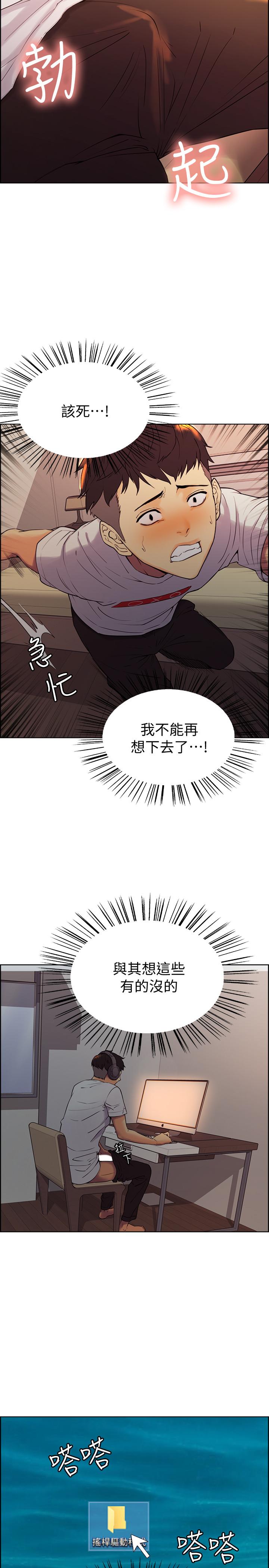 第1话-没有血缘的一家人 - 第37.jpg页