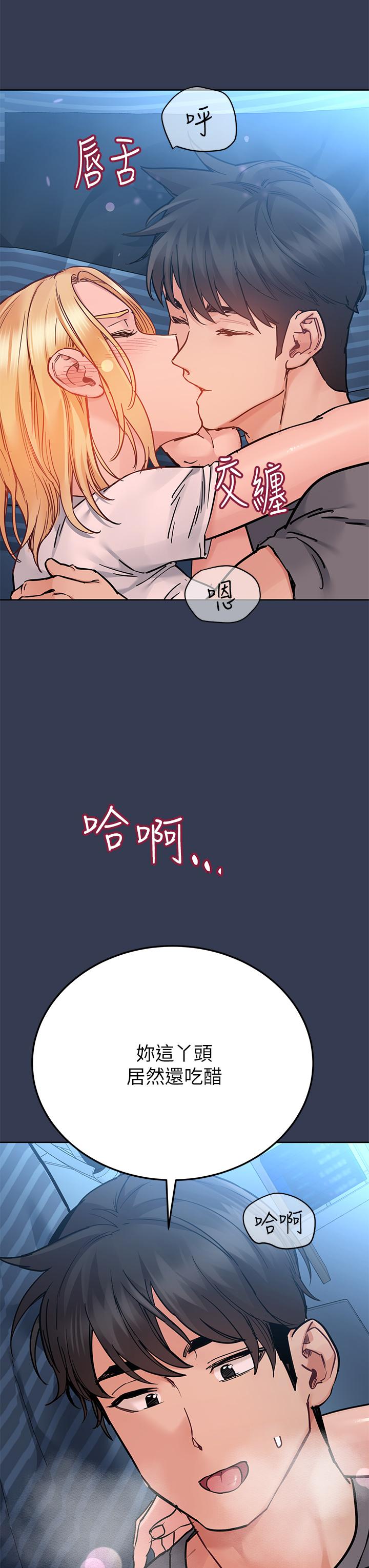 第74話-追求更親密的母女關係 - 第59.jpg页
