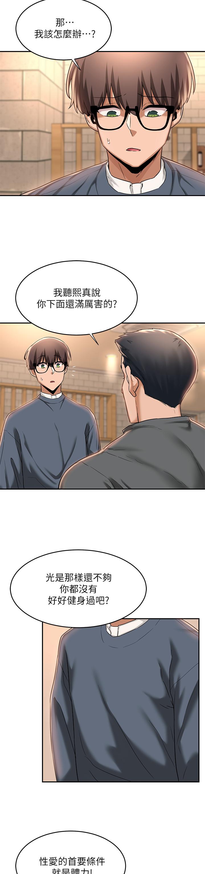 第10話-超高技巧逼出的呻吟 - 第29.jpg页
