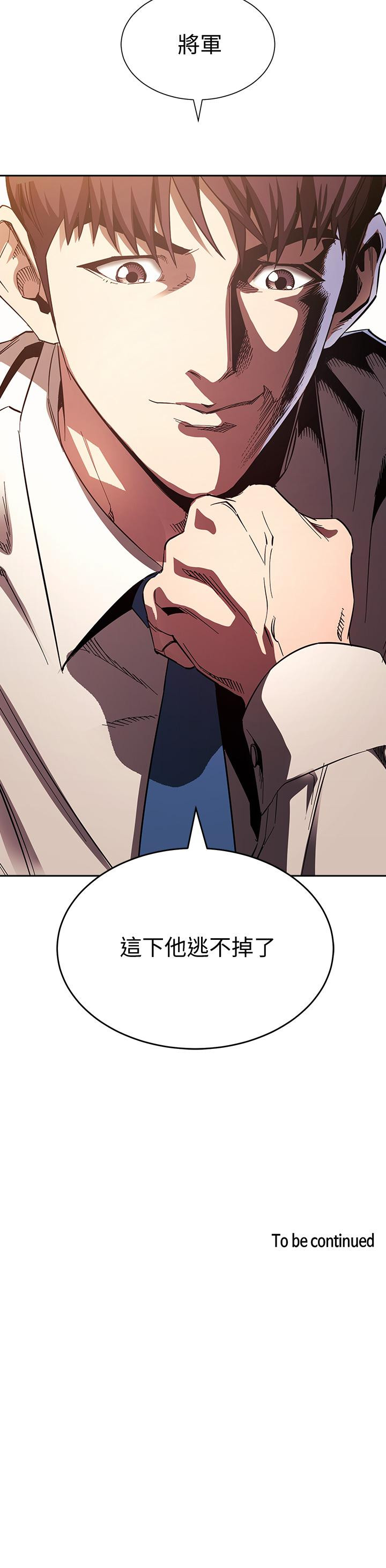第72話-文傑的真面目 - 第37.jpg页