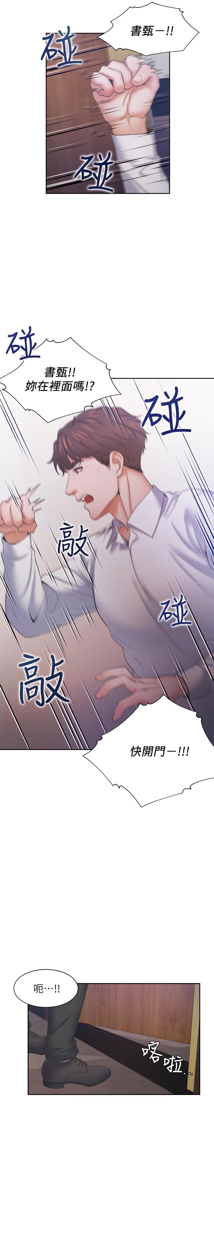 第28话-不够强硬就会被瞧不起 - 第17.jpg页