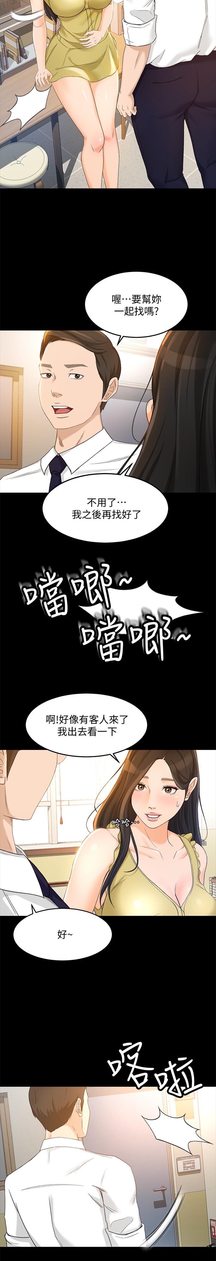 第19话-没想到他们老当益壮 - 第5.jpg页