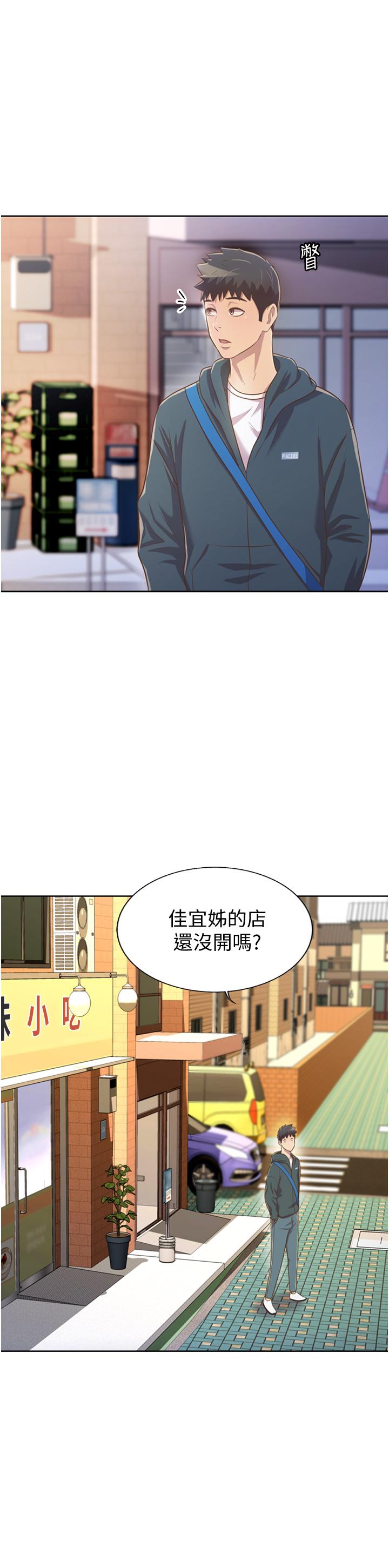 第23話-人妻氾濫成災的慾望 - 第44.jpg页