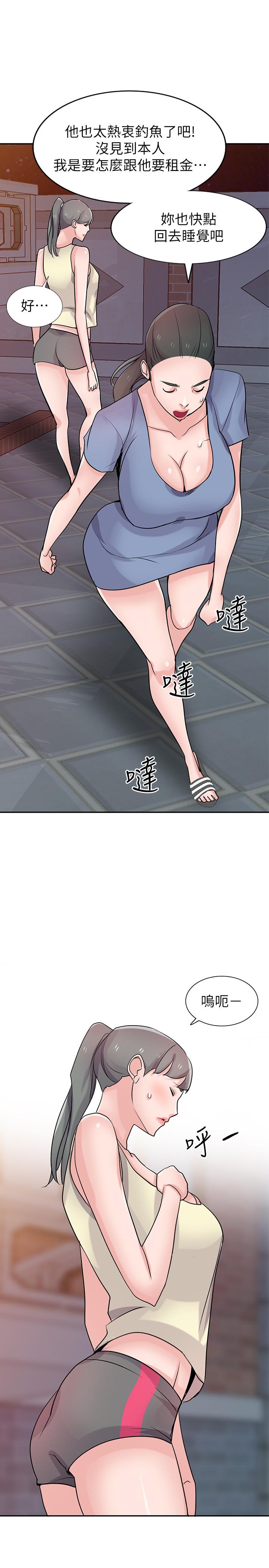 第81話-難以忍受的手技 - 第27.jpg页