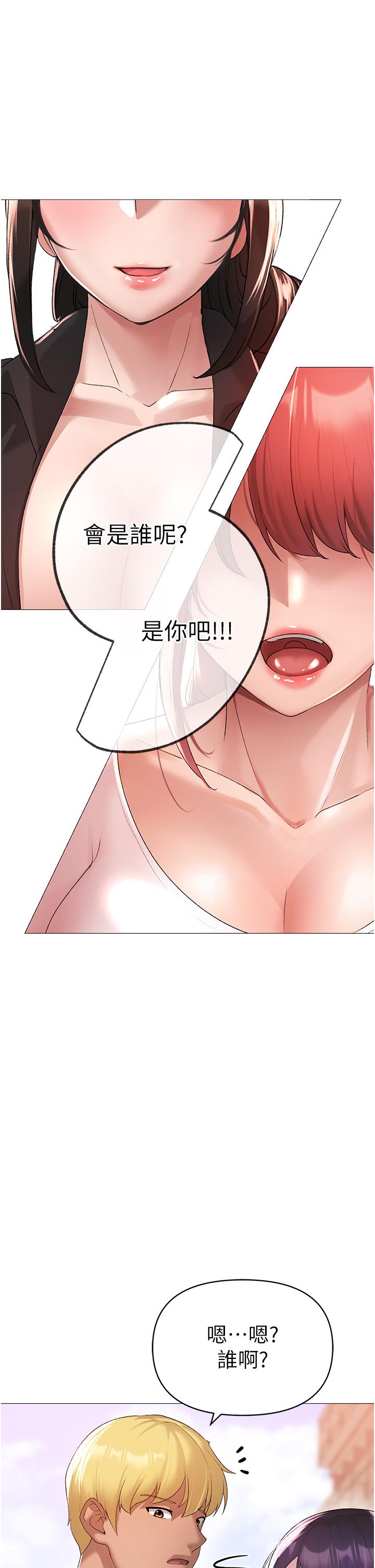 第5话-让我向下沉沦吧 - 第1.jpg页