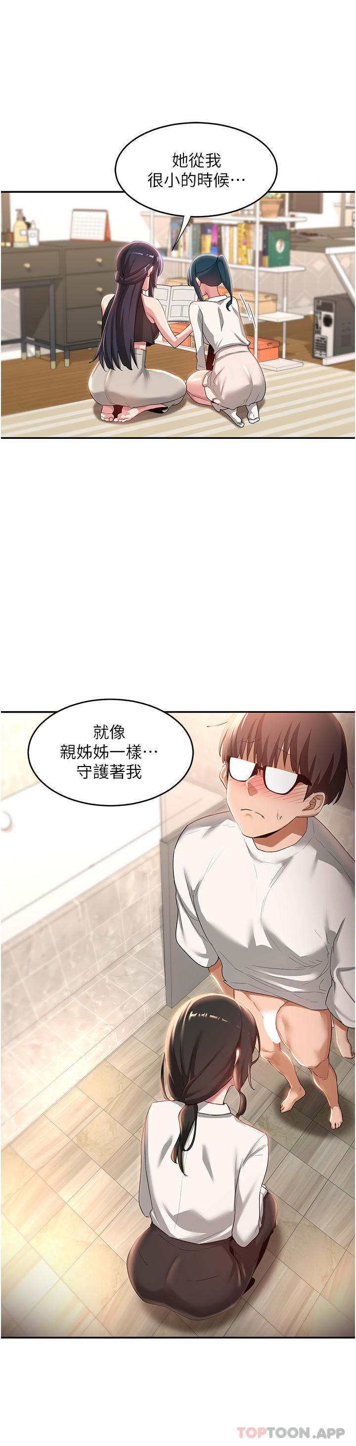 第75话-老二掏出来我看看 - 第35.jpg页