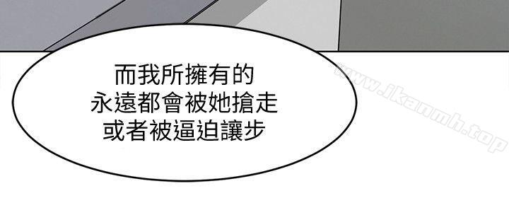 第18話-想要的就要拿到手 - 第30.jpg页