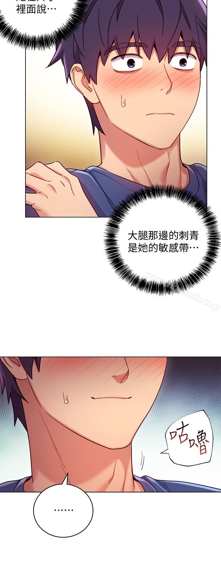 第14話-被攻擊弱點 - 第17.jpg页