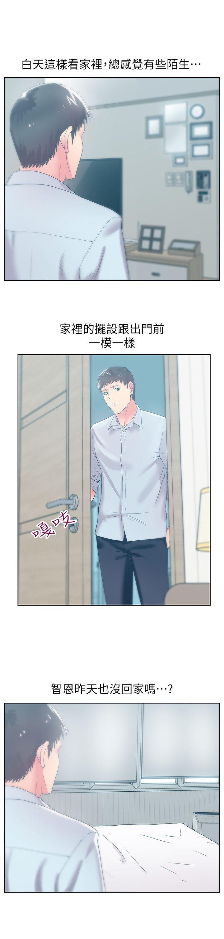 第23话-妳以为我会相信妳的话吗? - 第33.jpg页