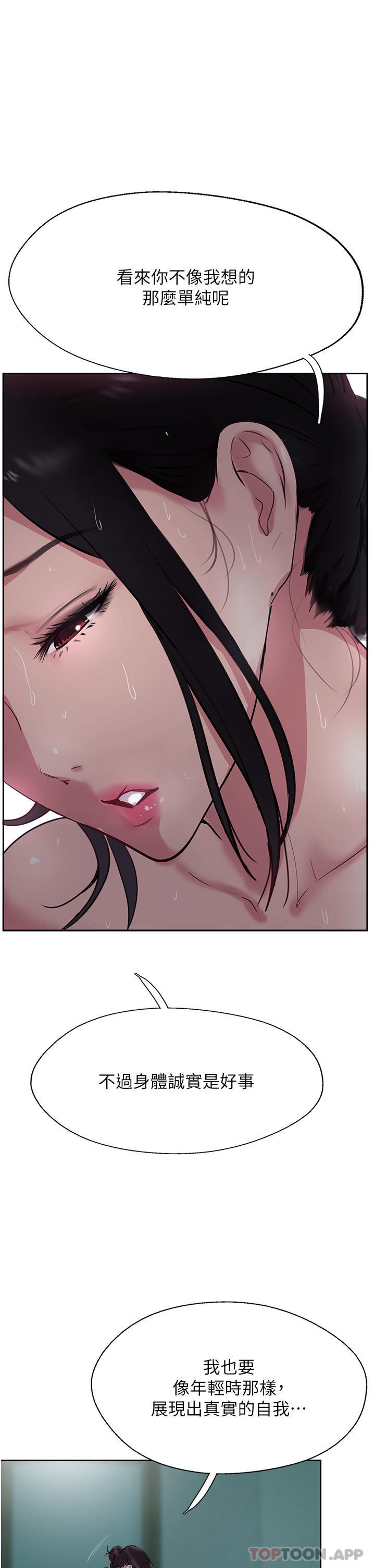 第40话-对老闆娘的脸大爆射 - 第10.jpg页