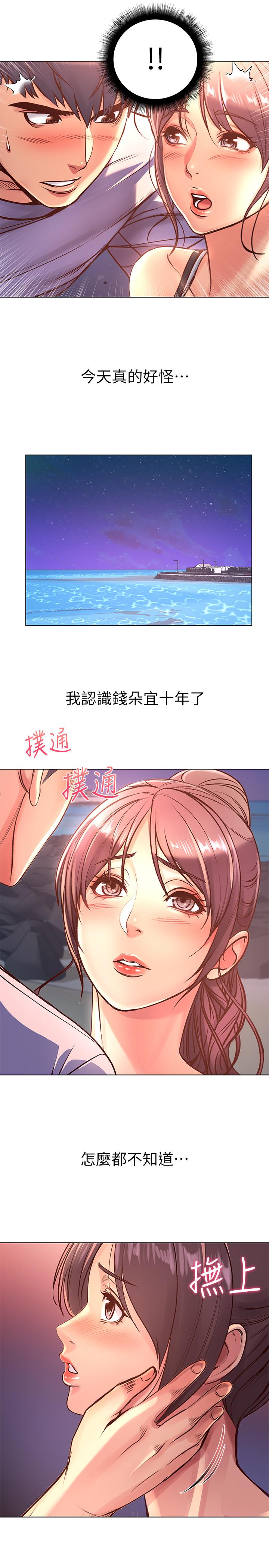 第33话-终于把朵宜当女生看待 - 第15.jpg页