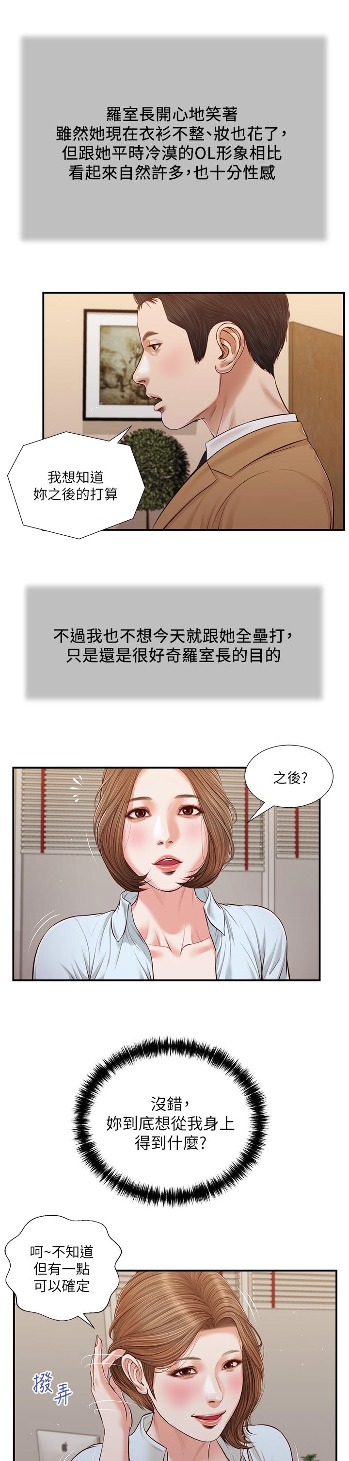 第94话-你还有脸回来 - 第5.jpg页