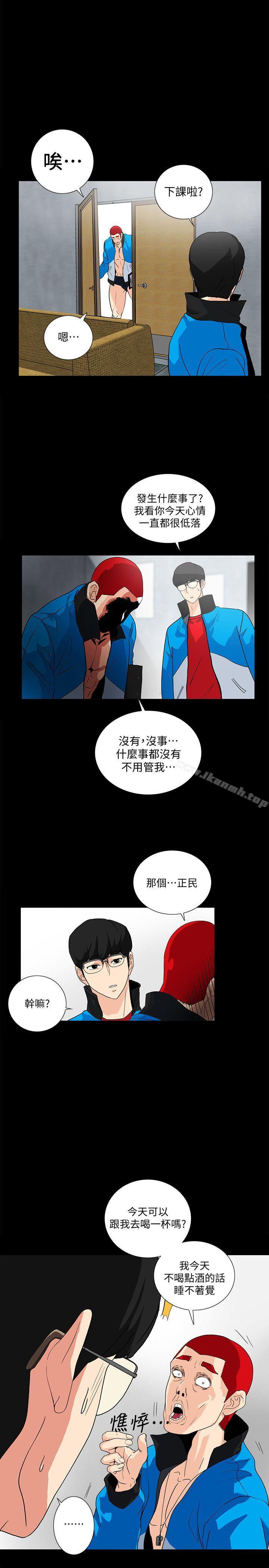 第8话-和英无法理解的内心 - 第10.jpg页