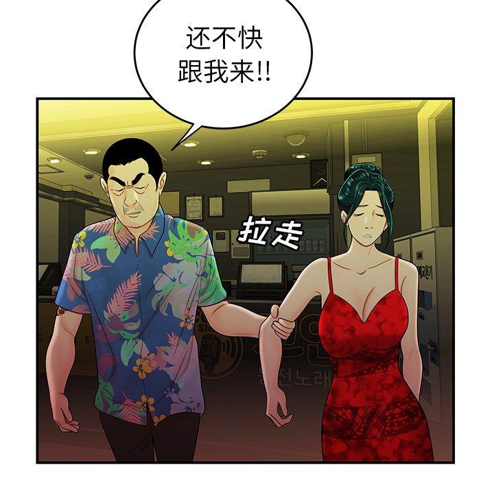 第 27 话 - 第87.jpg页