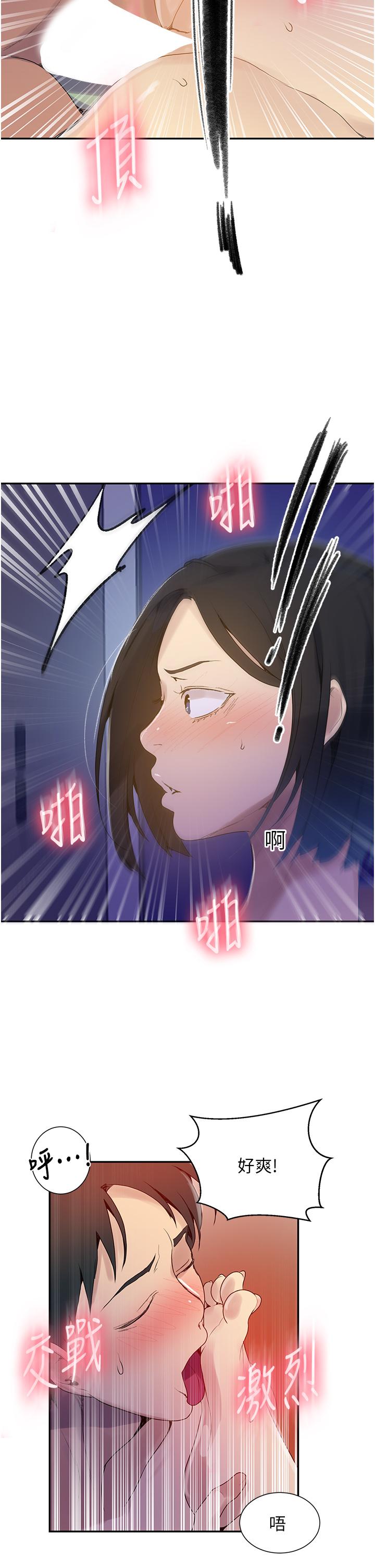 第135話-薇亞被幹的樣子好淫蕩 - 第28.jpg页
