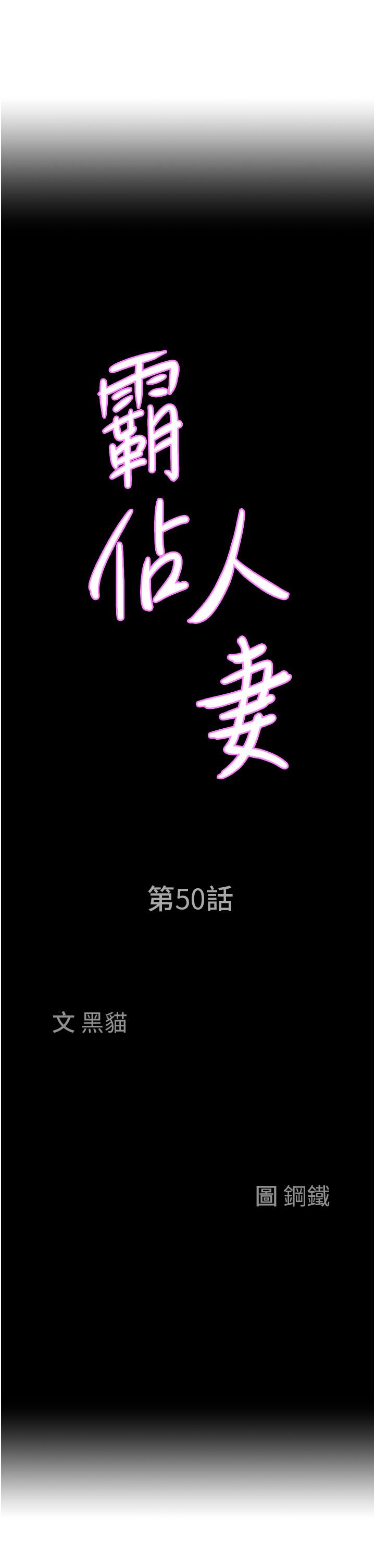 第50話-有試過車震嗎 - 第3.jpg页