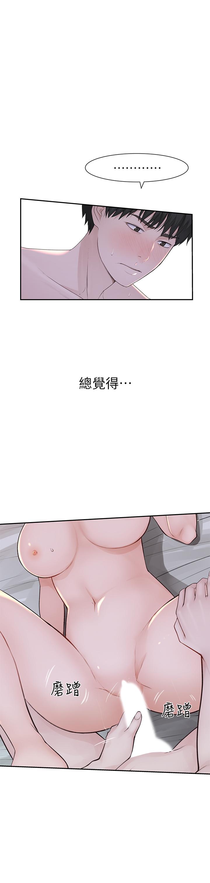 第19话-被粗暴对待 - 第1.jpg页