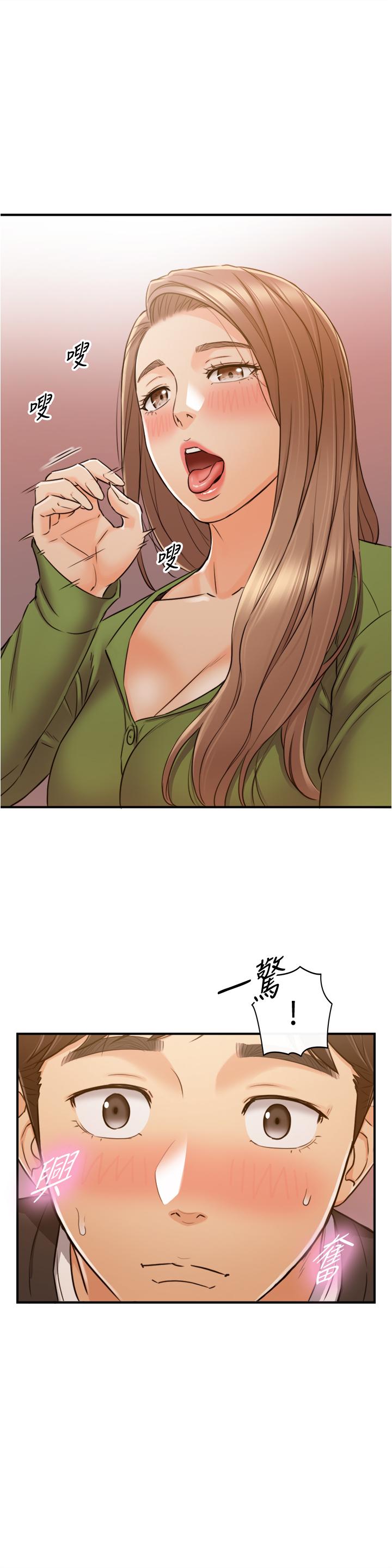 第84話-誘發嫉妒的double date - 第33.jpg页