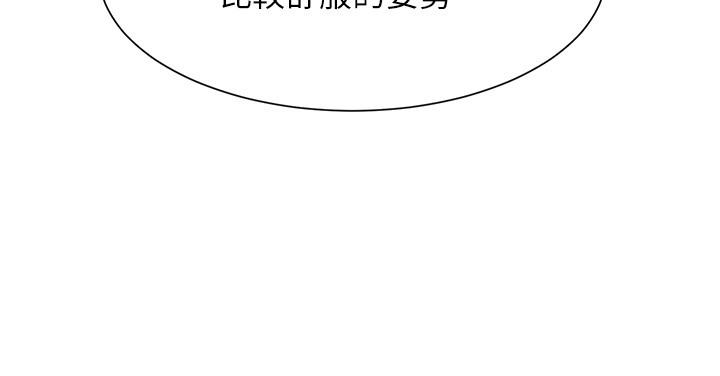 第76话-听话的教授 - 第7.jpg页