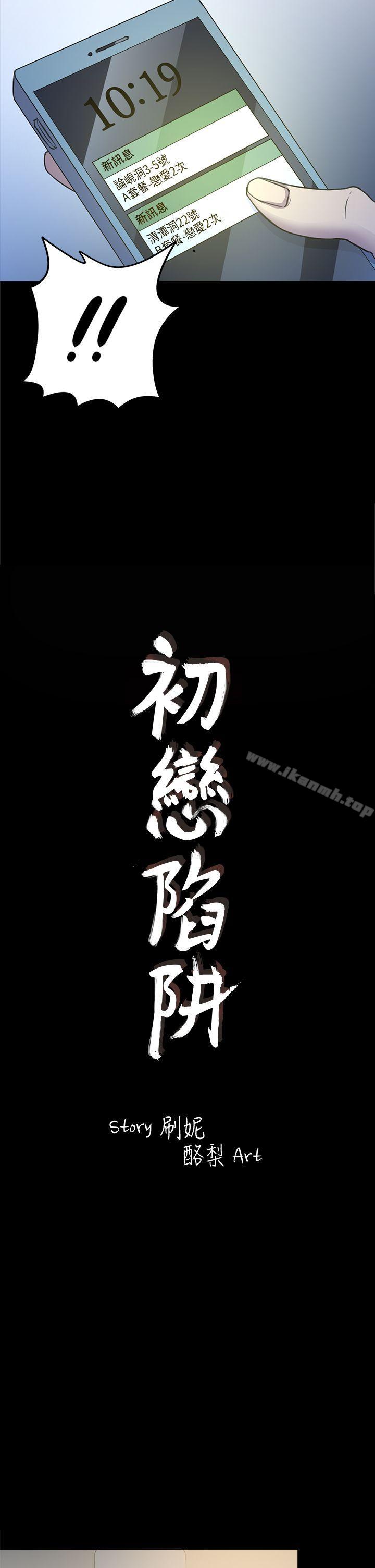 第25話 - 組長和女組員 - 第2.jpg页