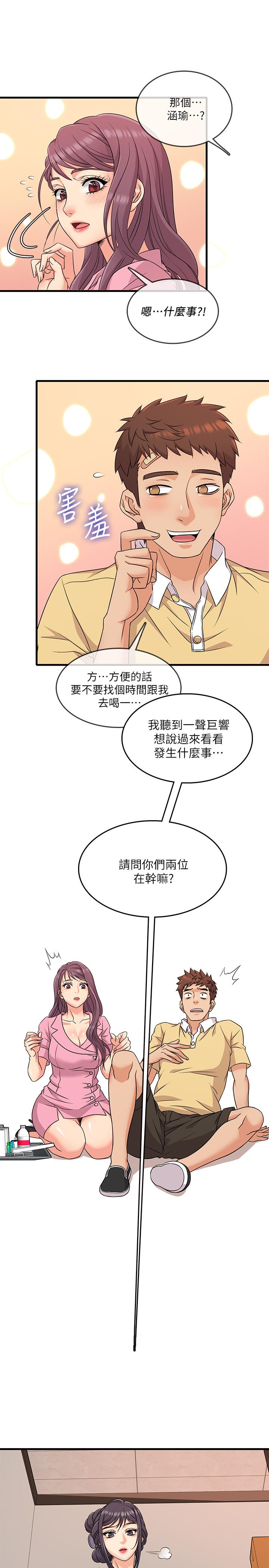 第4話-積極的新進護士 - 第2.jpg页