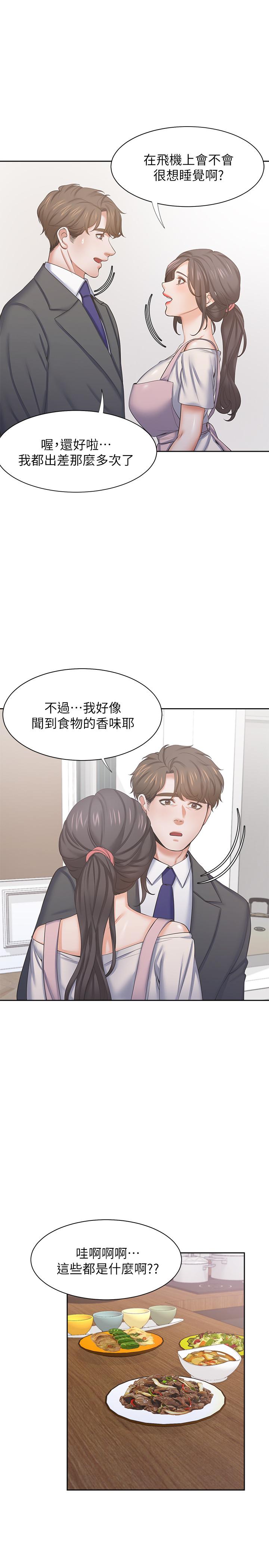 第34话-无法说出口的愉悦 - 第30.jpg页