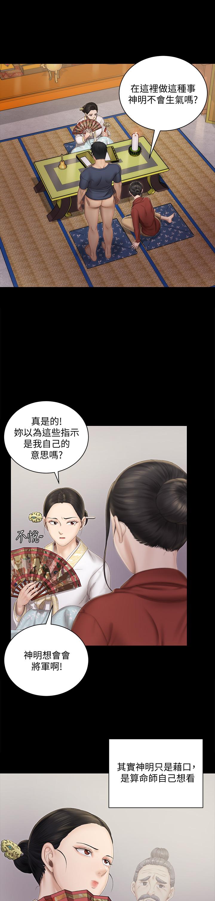 第152話-在占卜店內交合 - 第5.jpg页