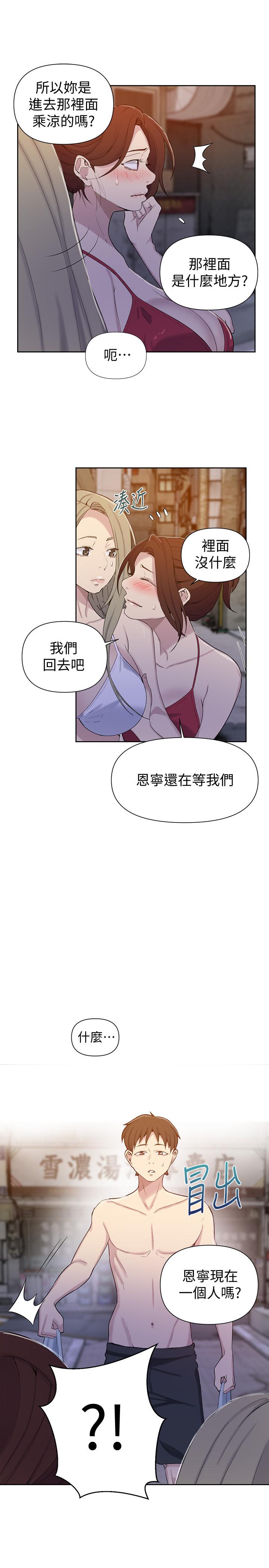 第53話-子豪源源不絕的性慾 - 第20.jpg页
