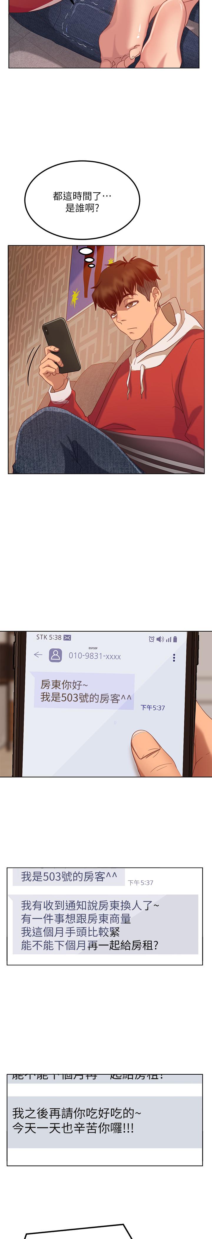 第1话-命中注定遇上她 - 第46.jpg页