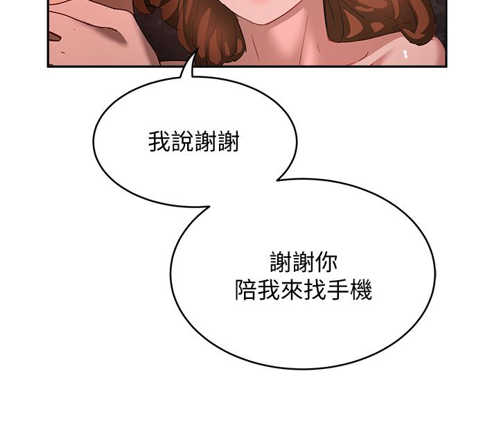 第25话-對小逸軒上癮 - 第20.jpg页