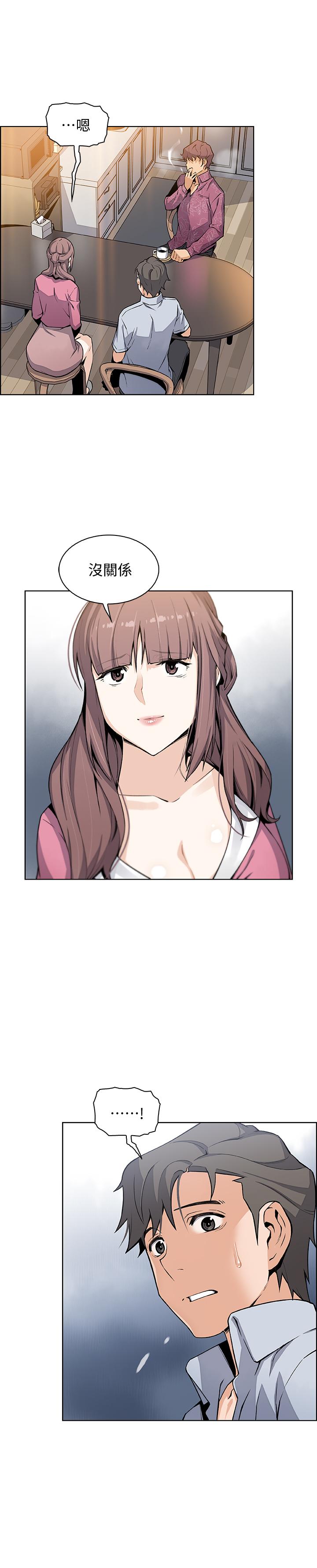 第27話-被未婚妻得知實情 - 第21.jpg页