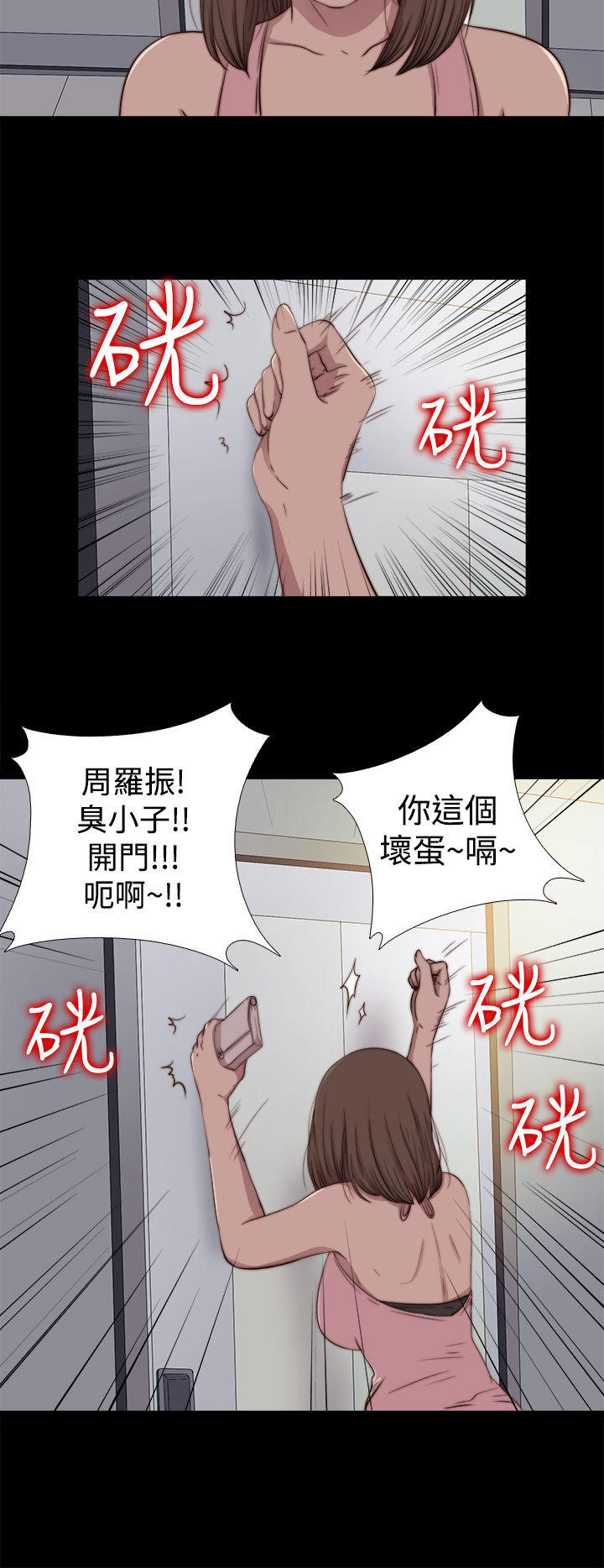 寻找梅莉 第 21 话 第2页
