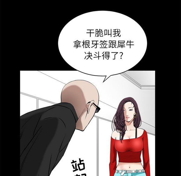 第 50 话 - 第113.jpg页
