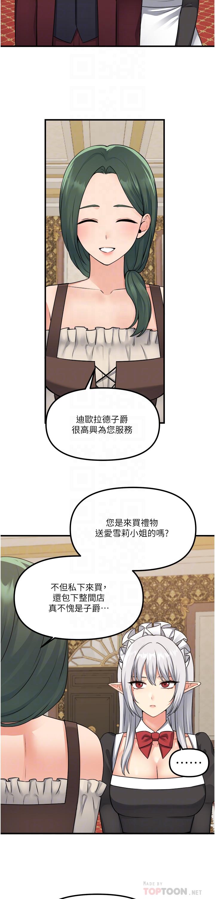 第54話-主人，我想做愛 - 第6.jpg页
