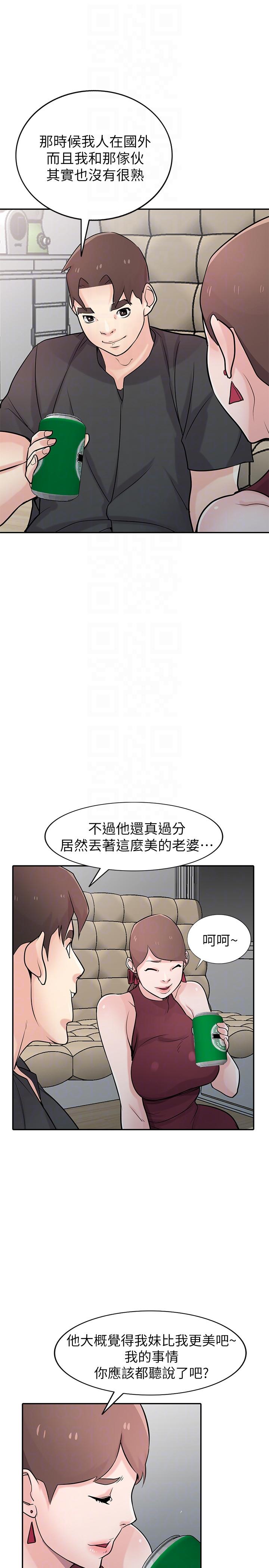 第43話-魅惑的友人前妻 - 第9.jpg页