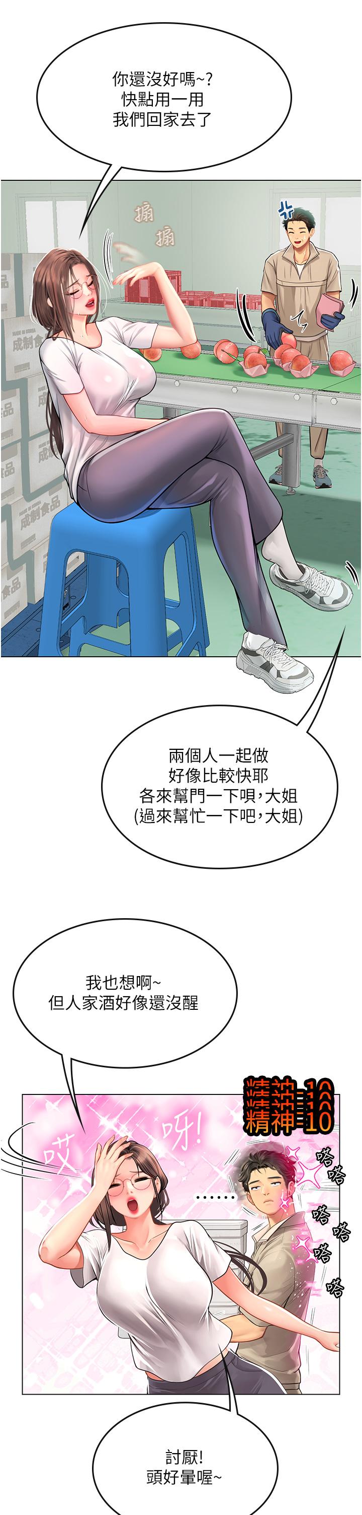第28話-你的嘴唇，好軟 - 第57.jpg页