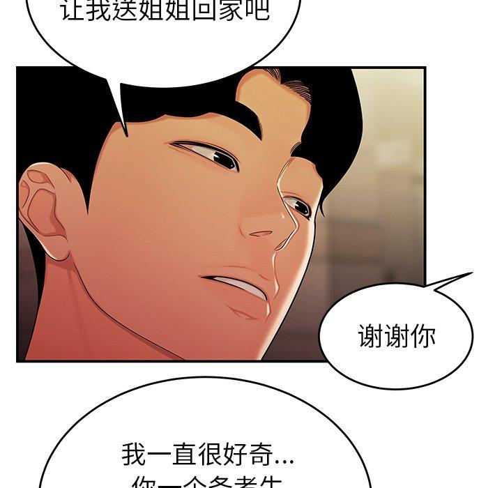 第 34 话 - 第15.jpg页